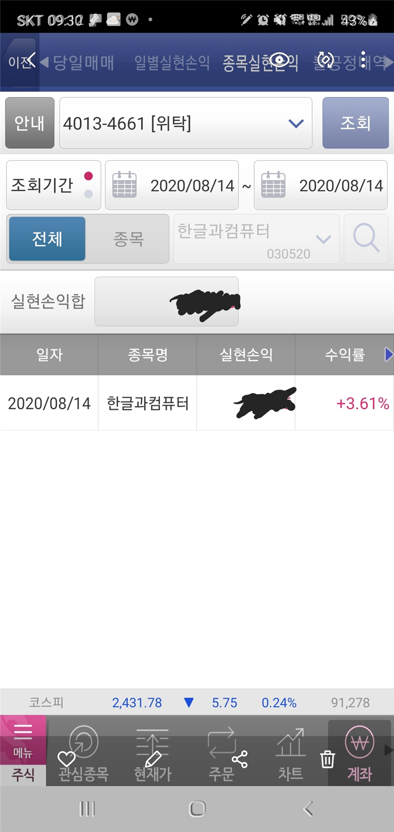 수익감사 - 쭌2아빠 - 고수의 추천주식