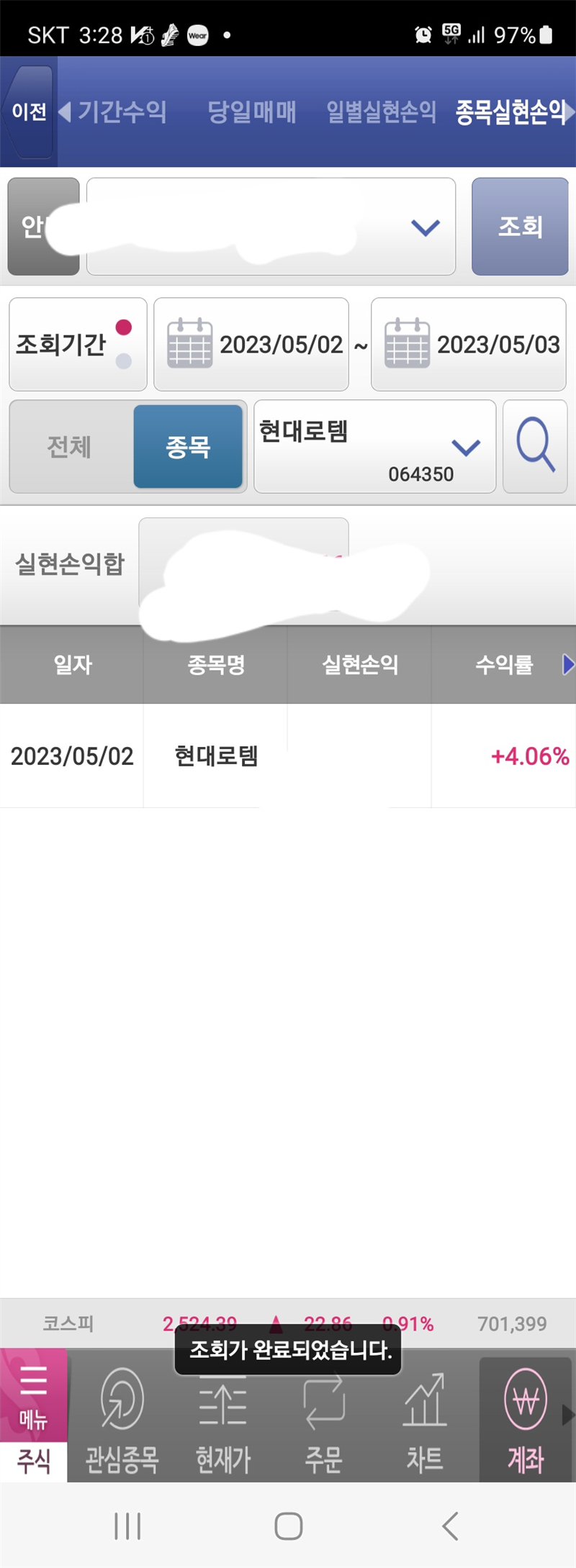 현대로템 - 미라지 - 고수의 추천주식